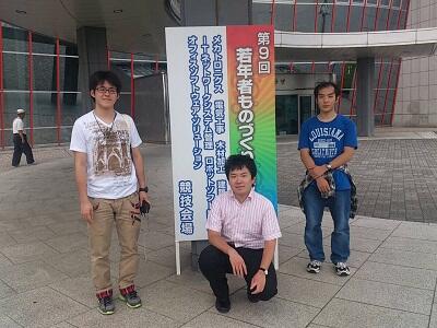 ITネットワークシステム管理代表選手